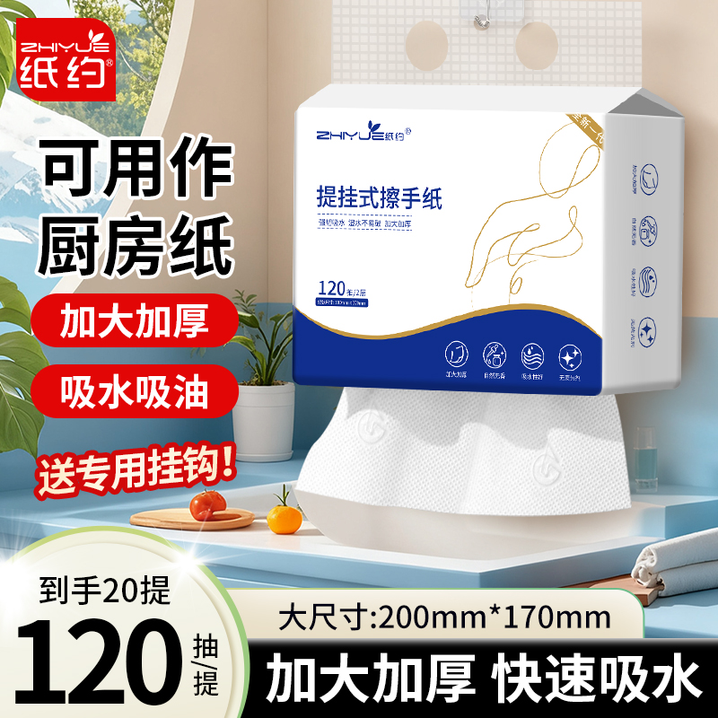 纸约大包悬挂式抽纸餐巾面巾纸整箱批家用实惠装厨房擦手卫生纸巾