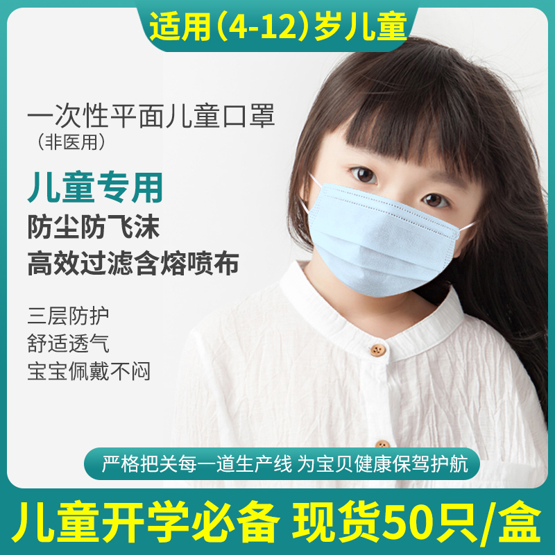 disposable children Mask Meltblown protect Mask Primary and secondary school students ventilation Haze three layers child men and women face shieldin the Home Daily , Protective Equipment , Masks  category - from Buy2taobao.com to provide professional Taobao agent buy service