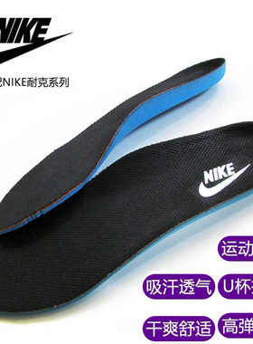 耐克nike气垫减震运动鞋垫男女
