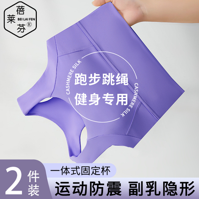 跑步跳绳健身专用防震胸罩外穿背心式运动内衣女美背文胸一体上衣