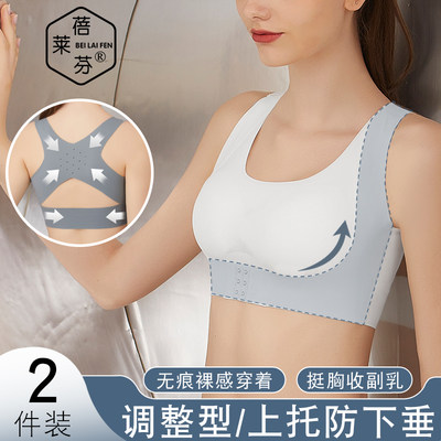 聚拢收副乳调整型无痕背心女