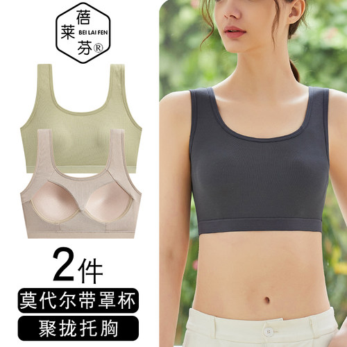青春期初中高中学生少女文胸带胸垫一体背心运动防震防走光内衣薄