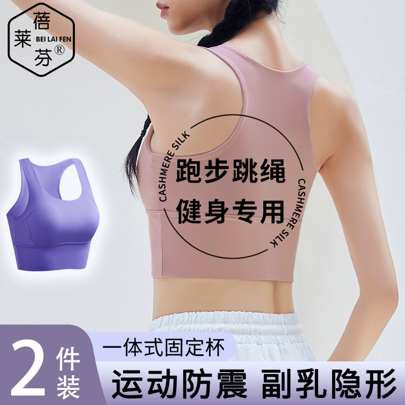 少女固定杯防震跑步文胸运动内衣女美背背心无钢圈舒适收副乳胸罩