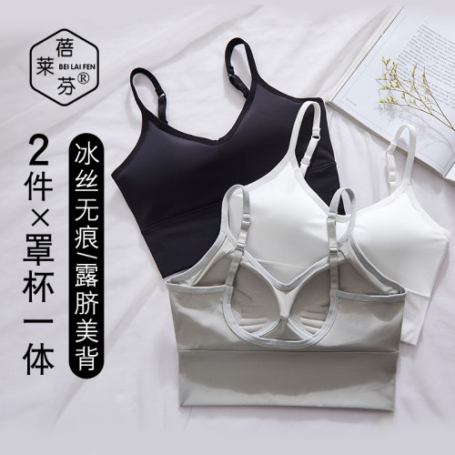 防走光外穿冰丝美背吊带抹胸上衣带胸垫一体式运动白色裹胸内衣女