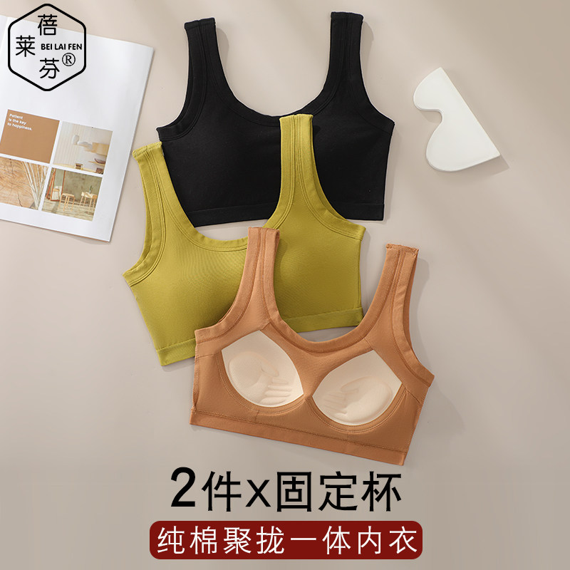 大码打底胸垫裹胸棉背心学生运动聚拢防震一体式白色抹胸女内衣