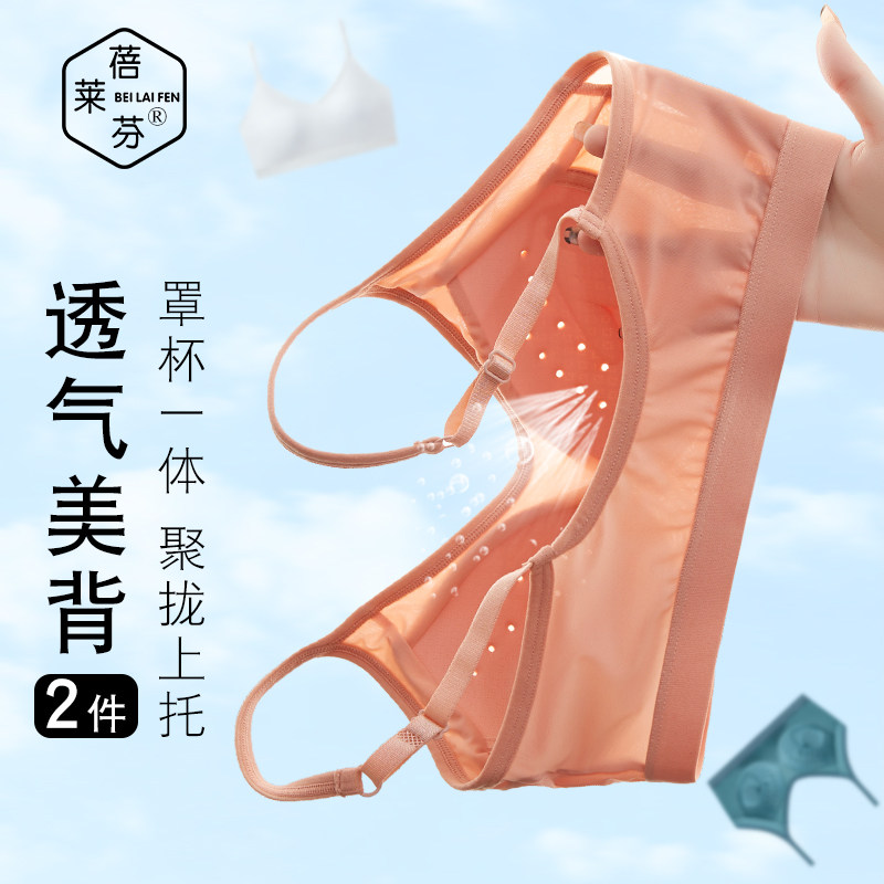 美背吊带背心抹胸带胸垫一体小胸聚拢上托防下垂防震裹胸少女文胸