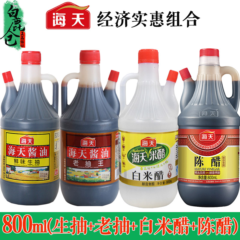 1份4瓶海天酱油 鲜味生抽 老抽 白米醋 陈醋经济实惠组合