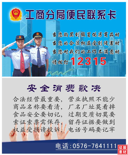 市场室内新款上市分层监督源文件工商行政PSD展板海报文化墙模板