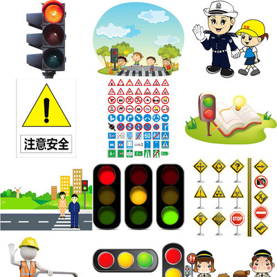 图片室内交通安全图标标志提示红绿灯过马路儿童交警卡通免抠png