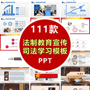 法院室内新款 法制PPT 上市分层优质模型库精品园林景观疯狂促销