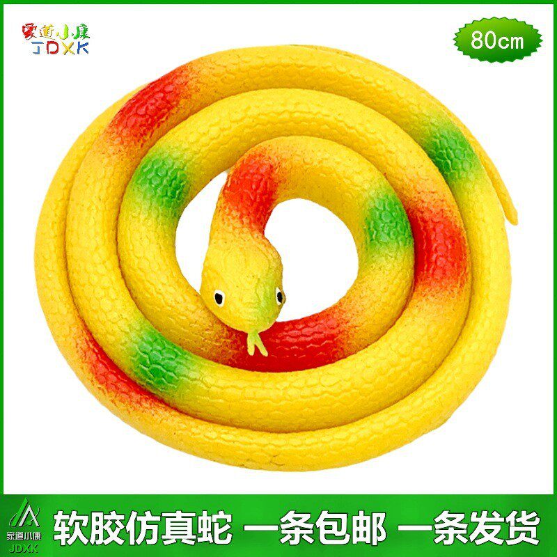 儿童玩具蛇软胶蛇眼镜蛇仿真蛇整