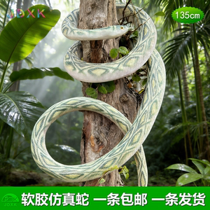 JDXK软胶蛇彩印仿真蟒蛇玩具包邮