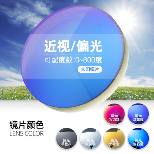 克洛斯威定制户外近视偏光
