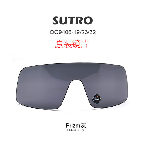 OAKLEY/欧克利原装镜片