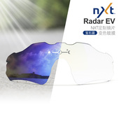 OO9275 Crossway订制变色镜片适用Radar 9208全天候变色镜片