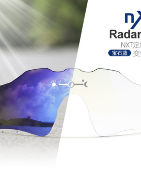 crossway订制变色镜片全天候