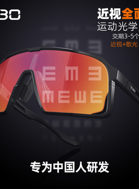 近视骑行眼镜变色全面屏