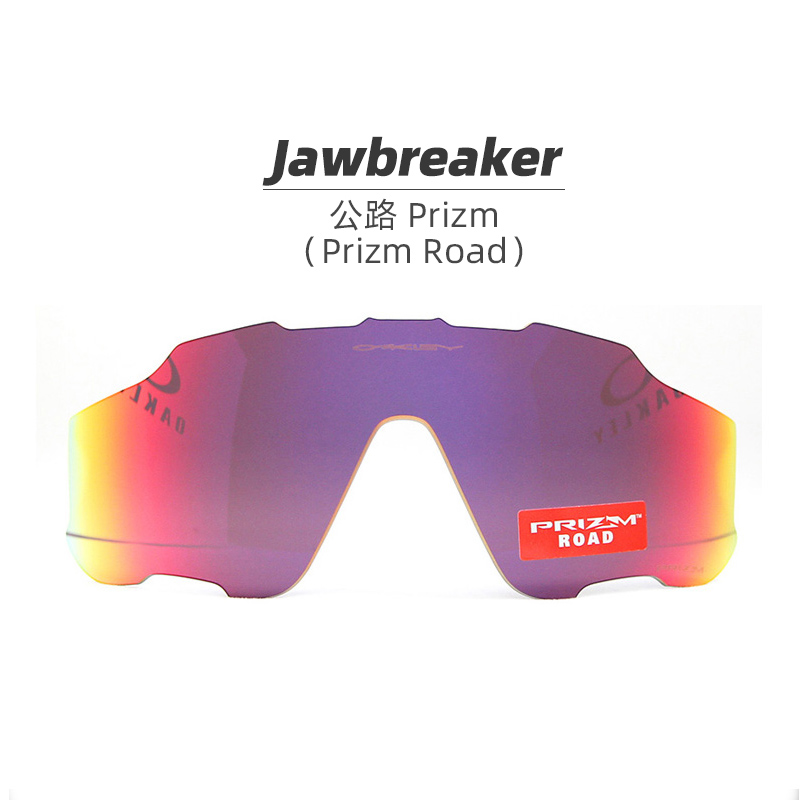 OAKLEY/欧克利Jawbreaker原装镜片铁骑OO9270 9290替换镜片Prizm