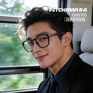 欧克利MEIKO同款PITCHMAN R A简约近视光学镜架OX8105F近视定制
