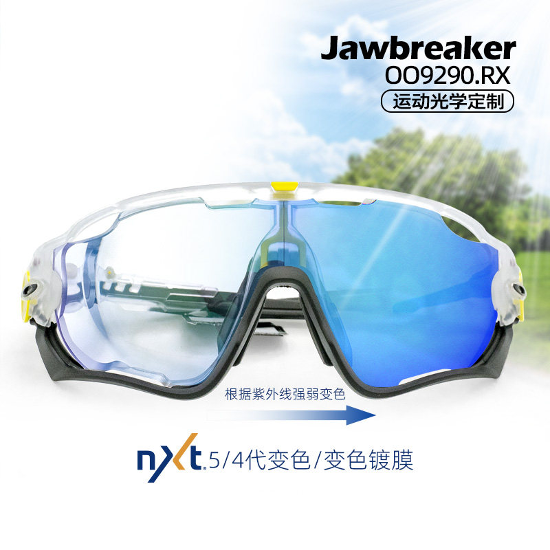 欧克利OAKLEY近视定制Jawbreaker OO9290骑行速滑运动防冲击变色