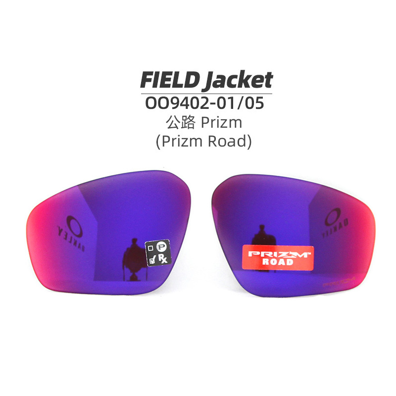 OAKLEY/欧克利 Field Jacket原装镜片OO9402-01/06