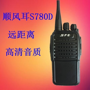 S780D手持无线对讲机