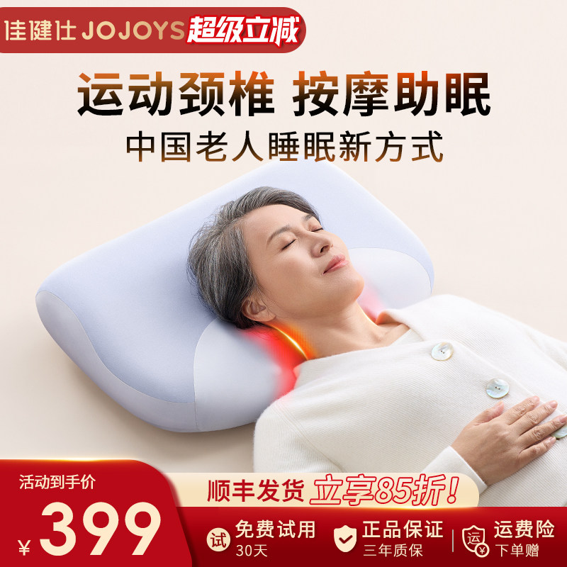 佳健仕颈部按摩枕多功能颈椎按摩器揉捏海浪助眠枕睡觉专用按摩仪