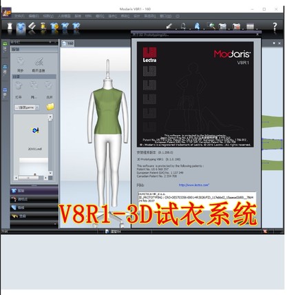 Lectra力克V8R1服装CAD软件Win7Win10远程安装打版排版3D试衣代做