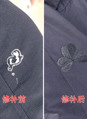 修补衣服羽绒服破洞无痕修复刺绣