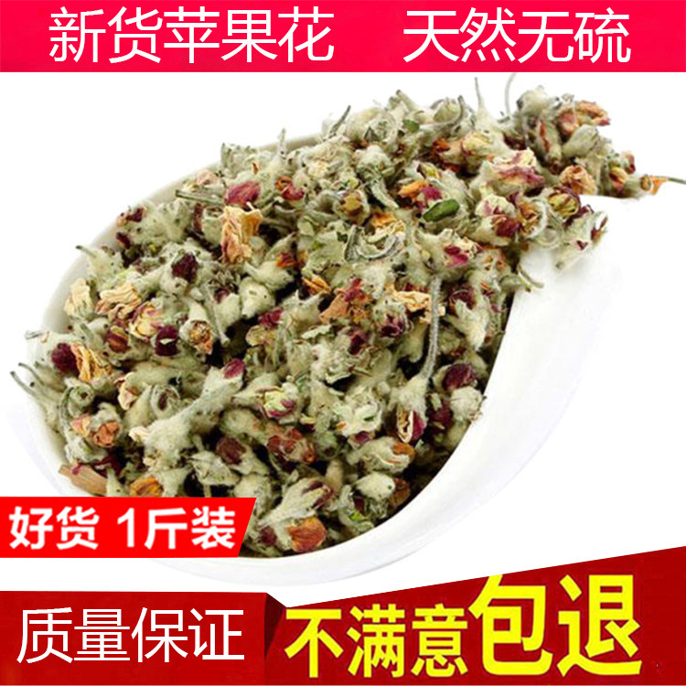 苹果花茶 正品特级山东干苹果花茶叶天然散装500克 可配玫瑰花茶