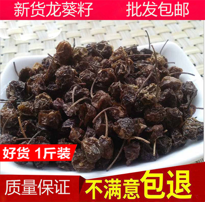 野生龙葵果新鲜中药材包邮