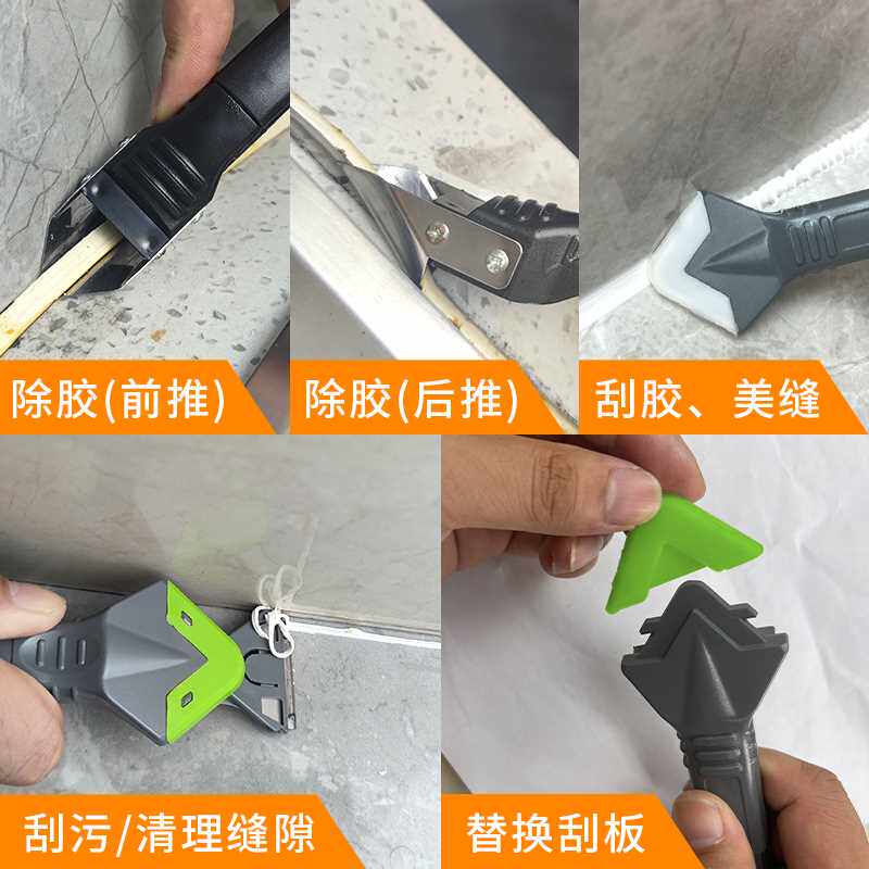 铲胶器清除去除硅胶玻璃胶打胶修边收边美缝工具刮板刮刀刮胶神器