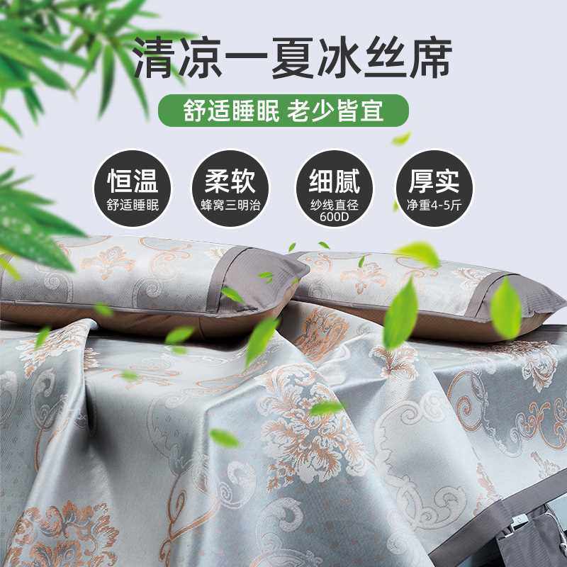 南方寝饰冰丝凉席夏季可水洗折叠三件套家用床单空调软席子冰丝席