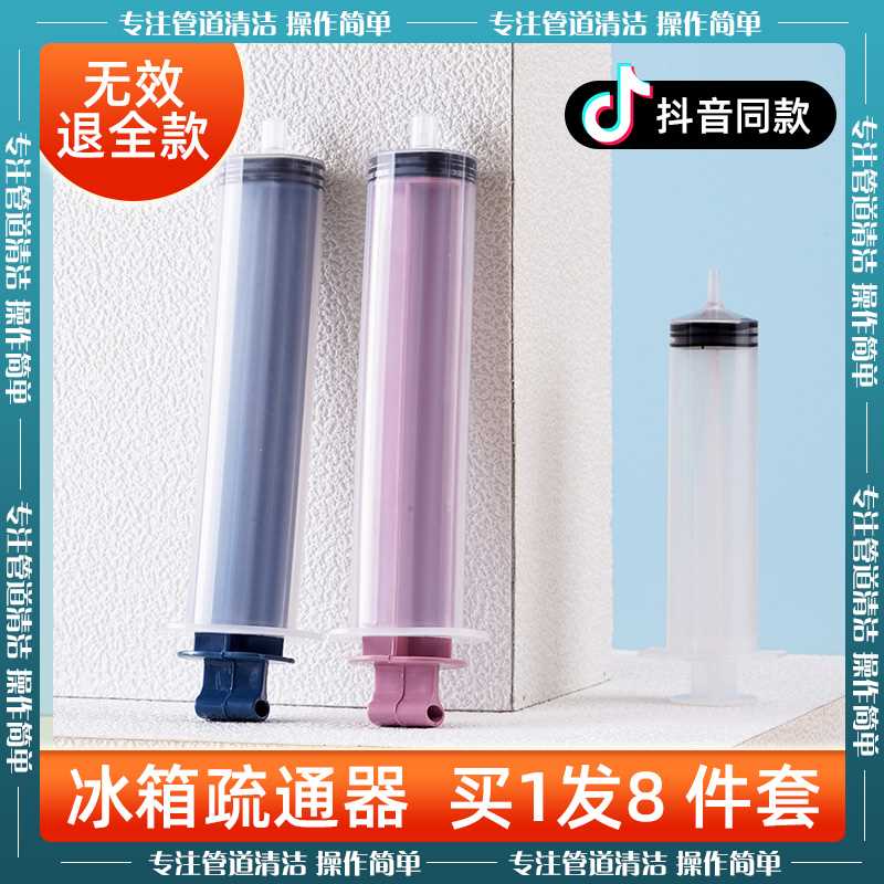 李佳埼推荐冰箱疏通器排水孔家用水道清洗管道积水清理神器工具装