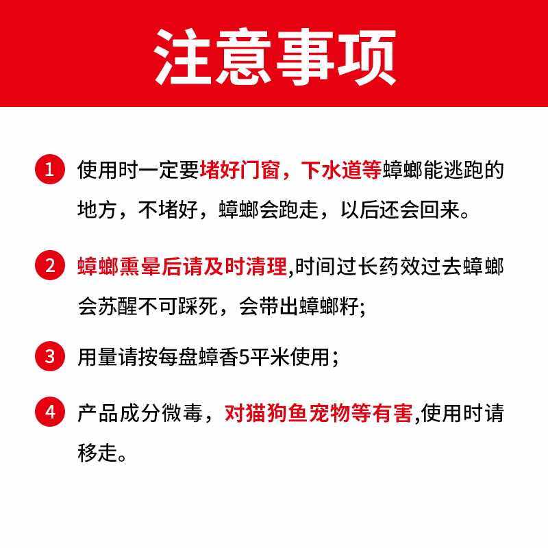 黑猫神蟑螂药蟑螂蚊香强力除蟑杀蟑厨房家用蟑香熏蟑螂一窝端绝杀