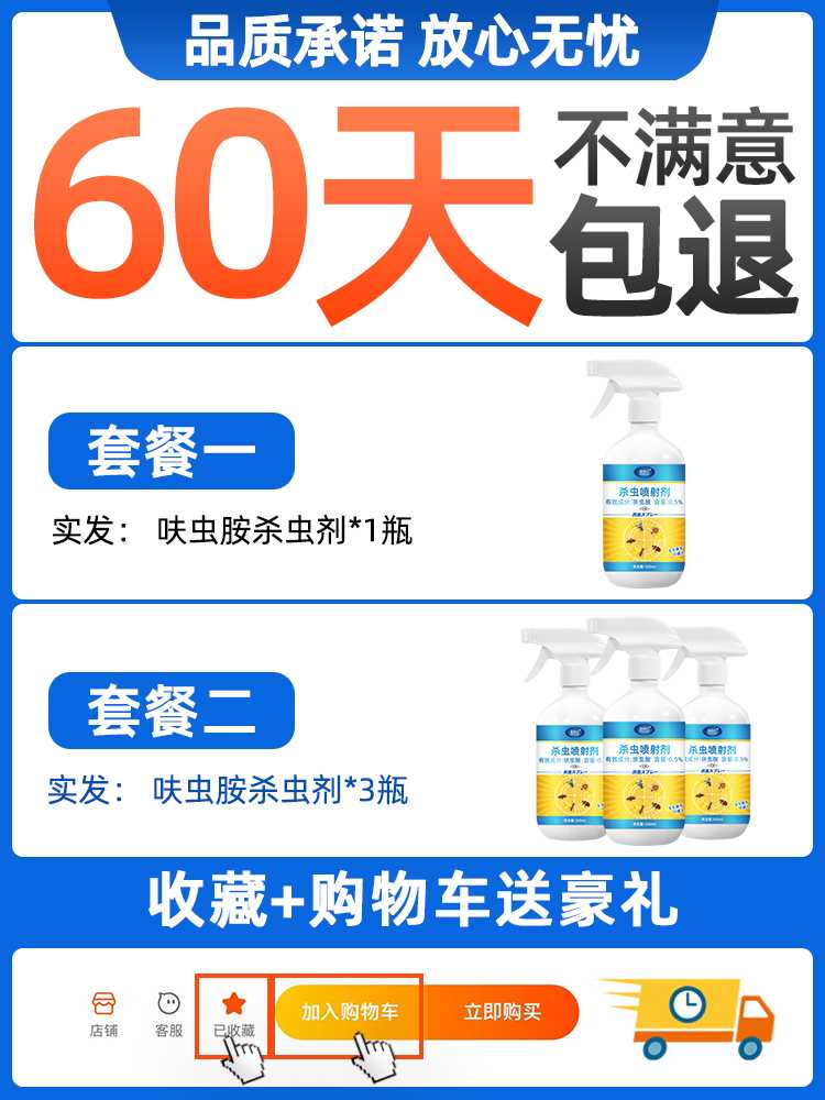 杀蟑螂药一窝全窝端家用一扫尽绝杀正品小强神器喷雾剂灭除非无毒