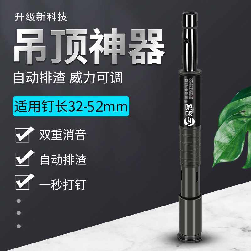吊顶神器一体射钉消音专用枪混凝土手动安装炮钉钢钉枪水泥墙装修