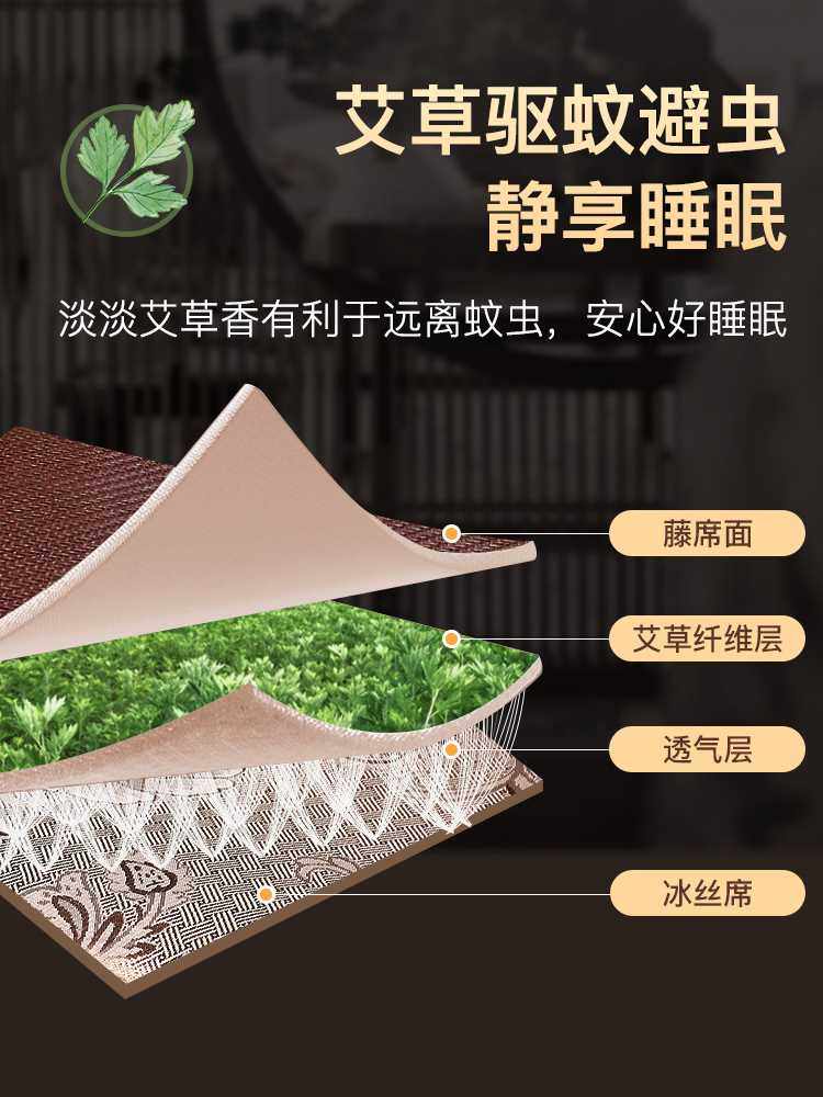 席师傅艾草凉席夏季藤席冰丝席儿童婴儿可用草席夏天家用空调席子