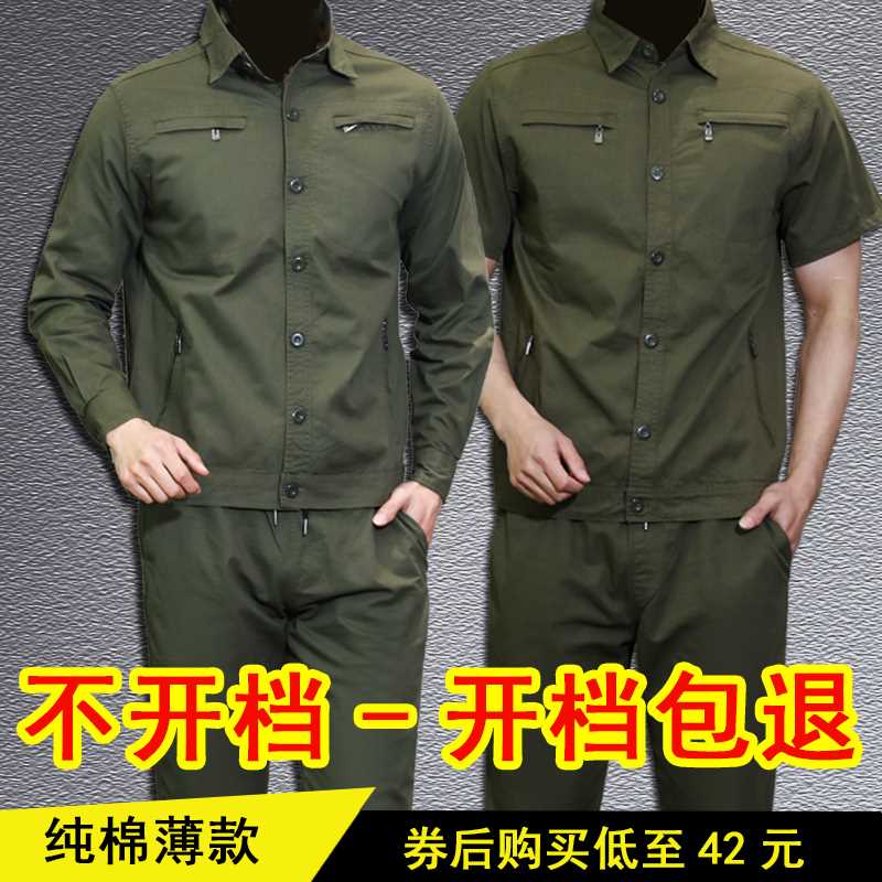 定制工作服套装男夏季薄款劳保服纯棉短袖厂服半袖制服工厂服车间