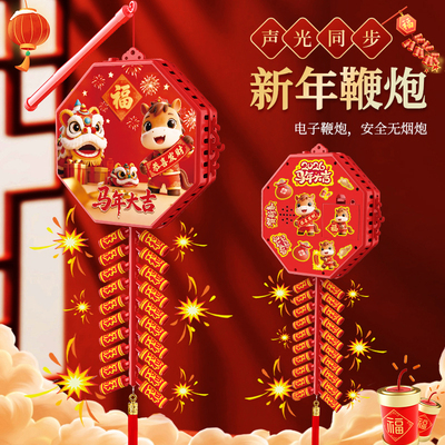 TJ-新年电子鞭炮声光玩具儿童春节新年大吉红色挂件