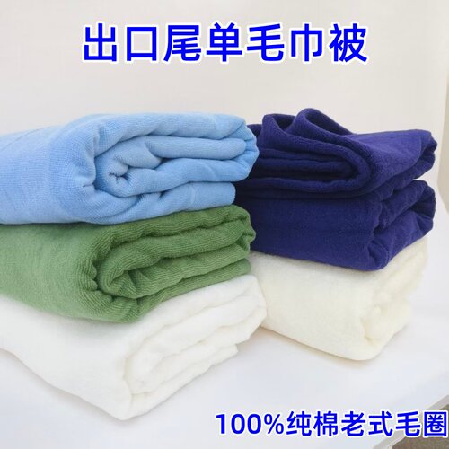 100%纯棉老式毛圈毛巾被简约素色家用宿舍办公室盖毯午睡空调毯
