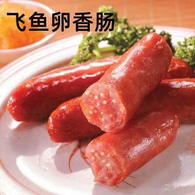 包邮1斤10根台式香肠夜市小吃烧烤鲜肉飞鱼籽飞鱼卵肠大肠包小肠,粮油调味/速食/干货/烘焙,香肠/腊肠/烤肠,淘宝优惠券,粉丝福利购,淘宝优惠卷