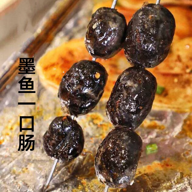 包邮1斤台式墨鱼纯肉台式香肠