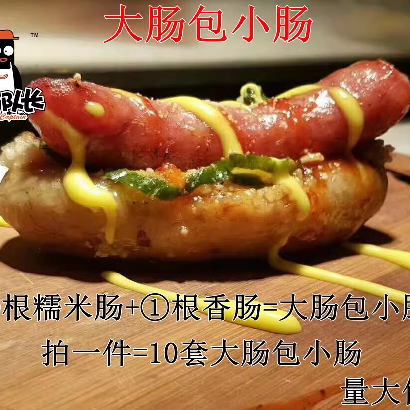 台湾小肠纯肉火山石台式烤肠香肠