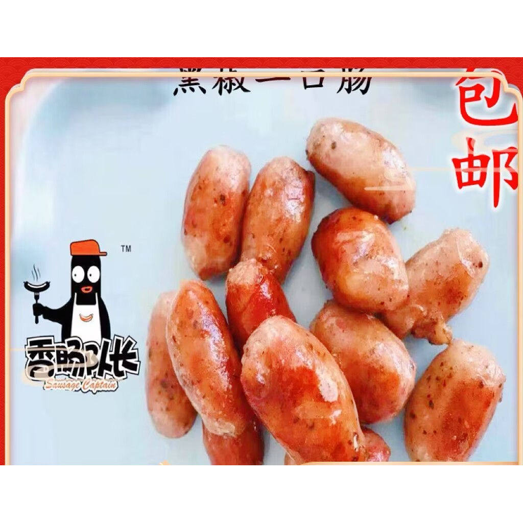 台式小丸子 乌田黑胡椒一口肠500克 鲜嫩多汁夜市KTV酒吧餐厅鲜肉,粮油调味/速食/干货/烘焙,香肠/腊肠/烤肠,淘宝优惠券,粉丝福利购,淘宝优惠卷