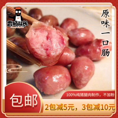 SAUSAGECAPTAIN/香肠队长粒粒肠