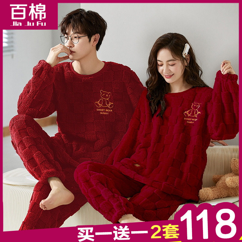 睡衣结婚新婚情侣套装红色珊瑚绒新娘加厚秋冬款潮范情侣睡衣冬季