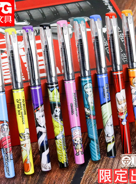 晨光盲盒航海王直液式速干中性笔海贼路飞海盗乔巴索隆黑金限定黑色0.5mm红色走珠签字水笔替芯学生通缉令用