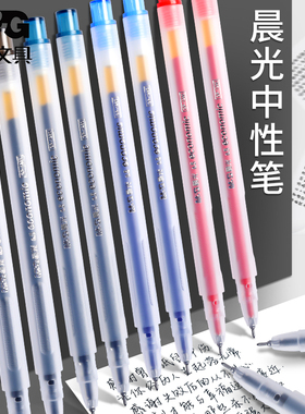 晨光中性签字水笔医生用处方笔0.5mm半针管黑篮红韩国可爱小清新GP1280教师中小学生专用考试办公文具用品
