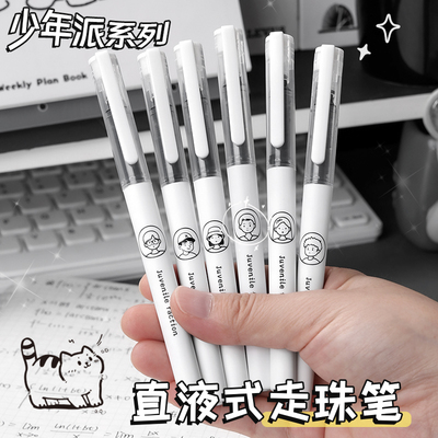 少年派直液式走珠笔刷题笔